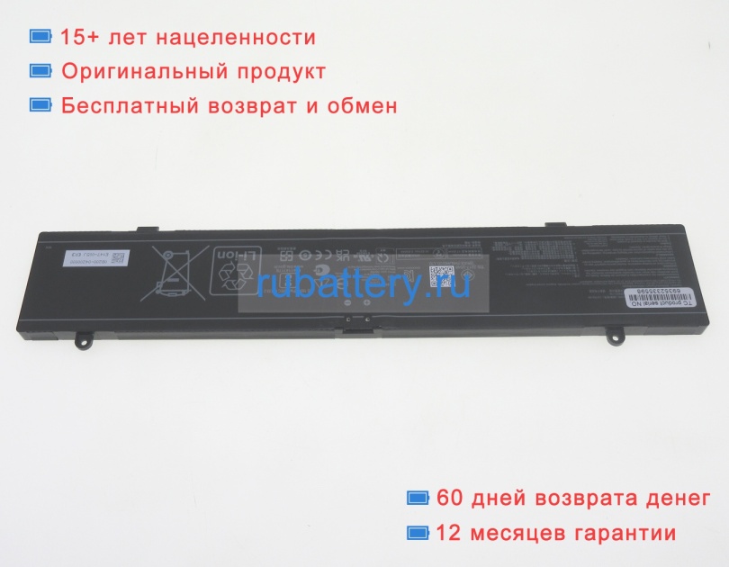 Asus C41n2109 15.52V 5800mAh аккумуляторы - Кликните на картинке чтобы закрыть