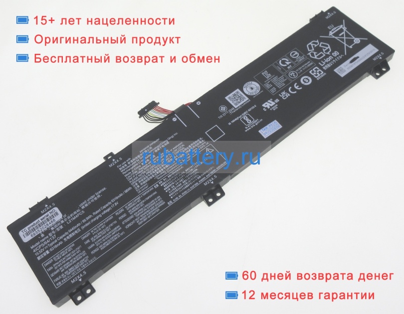 Lenovo L21l4pc5 15.52V 6440mAh аккумуляторы - Кликните на картинке чтобы закрыть