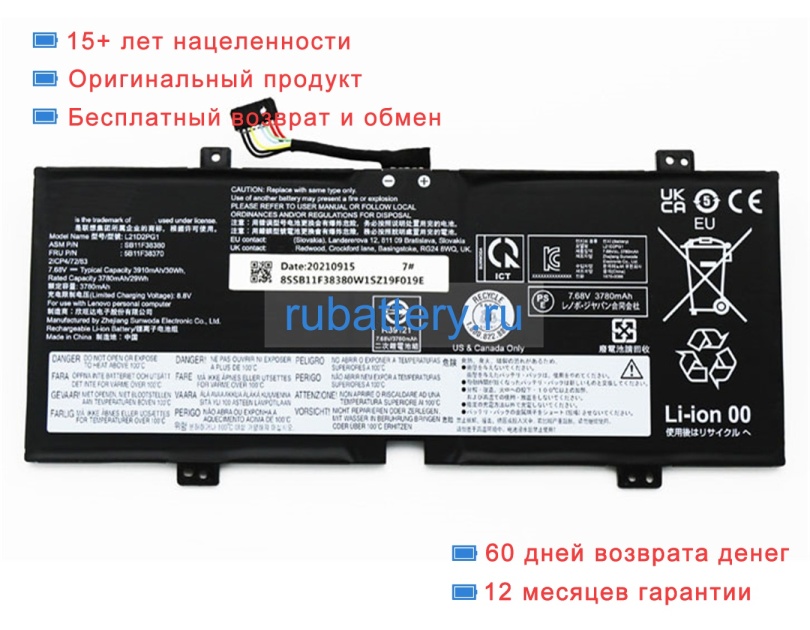 Lenovo L21m2pg1 7.68V 3906mAh аккумуляторы - Кликните на картинке чтобы закрыть