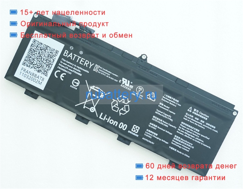 Framework 11032002v 15.4V 3572mAh аккумуляторы - Кликните на картинке чтобы закрыть