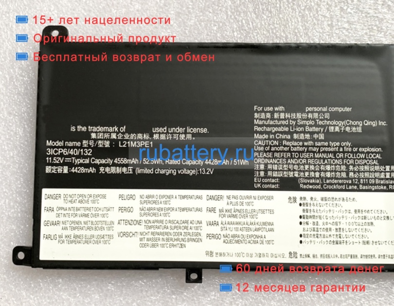 Lenovo 5b11f38034 11.52V 4557mAh аккумуляторы - Кликните на картинке чтобы закрыть