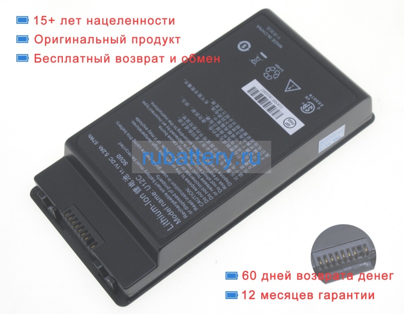 Durabook U12c 11.1V 5200mAh аккумуляторы - Кликните на картинке чтобы закрыть