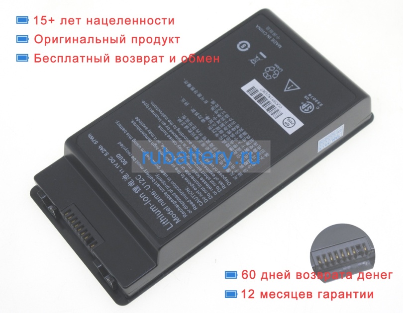 Durabook Scud 11.1V 5200mAh аккумуляторы - Кликните на картинке чтобы закрыть