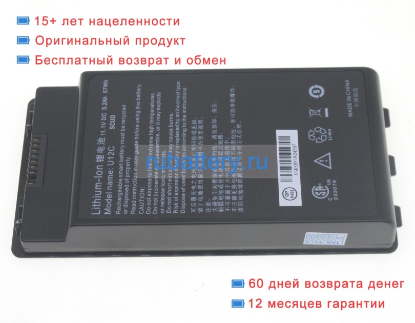 Durabook Scud 11.1V 5200mAh аккумуляторы - Кликните на картинке чтобы закрыть