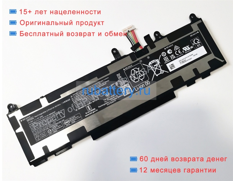 Аккумуляторы для ноутбуков hp Elitebook 860 g10 89d78ut 11.58V 4249mAh - Кликните на картинке чтобы закрыть