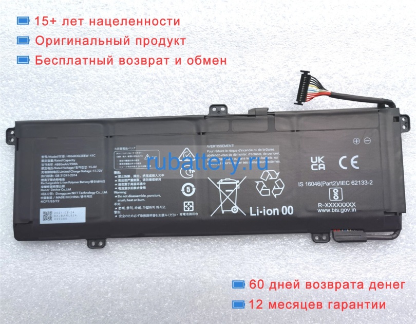 Аккумуляторы для ноутбуков honor Magicbook pro 16 2024 15.4V 4880mAh - Кликните на картинке чтобы закрыть