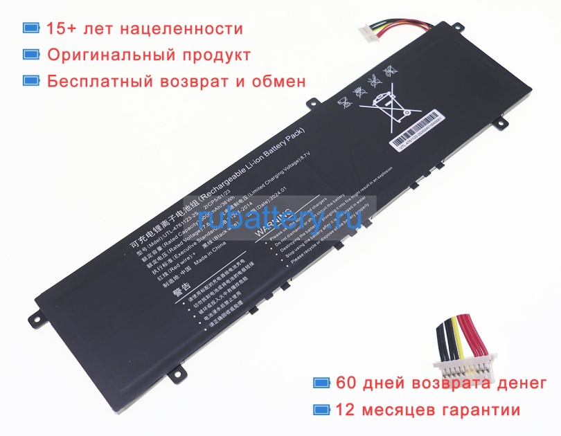 Cube Utl-4761123-2s 7.6V 5000mAh аккумуляторы - Кликните на картинке чтобы закрыть