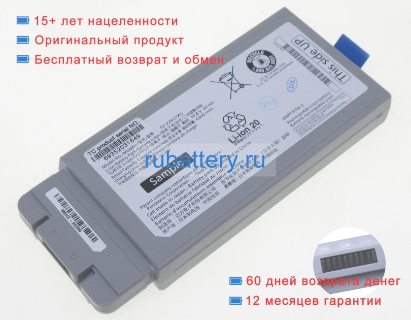 Panasonic Fz-vzsu1xu 10.8V 6300mAh аккумуляторы - Кликните на картинке чтобы закрыть