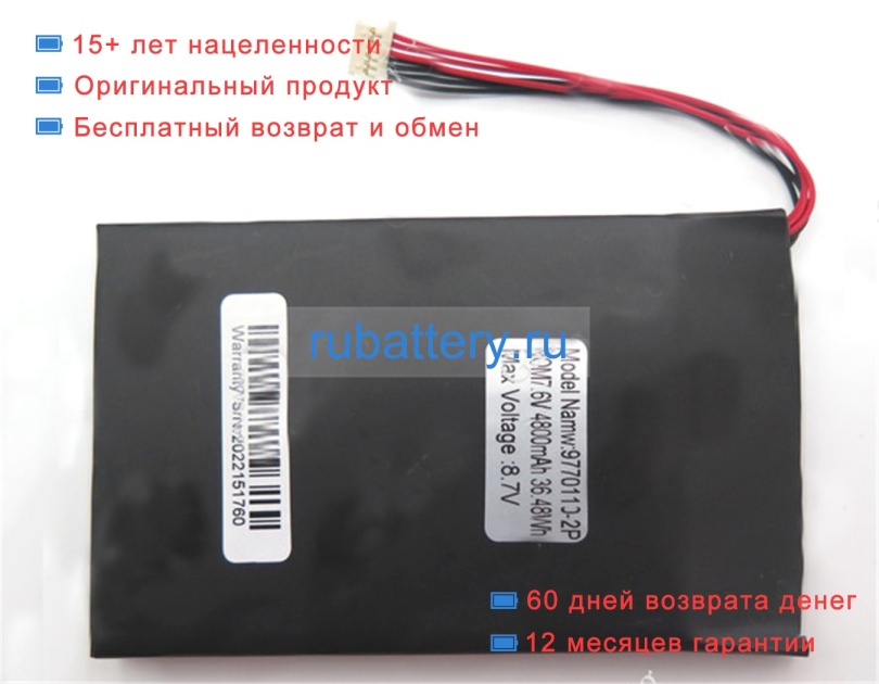 Rtdpart 9770110 7.6V 4800mAh аккумуляторы - Кликните на картинке чтобы закрыть