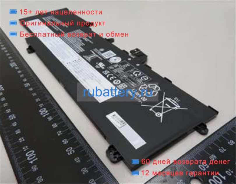 Lenovo L21d4ph4 15.44V 4488mAh аккумуляторы - Кликните на картинке чтобы закрыть