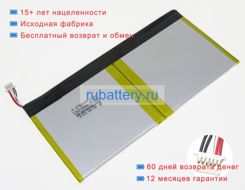 Acer 1icp3/95/94-2 3.7V 6100mAh аккумуляторы - Кликните на картинке чтобы закрыть