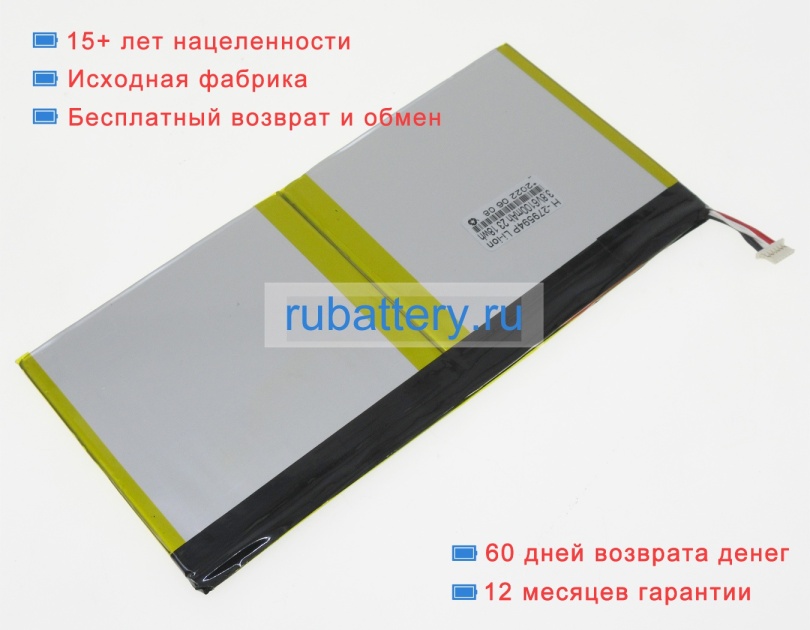 Acer 1icp3/95/94-2 3.7V 6100mAh аккумуляторы - Кликните на картинке чтобы закрыть