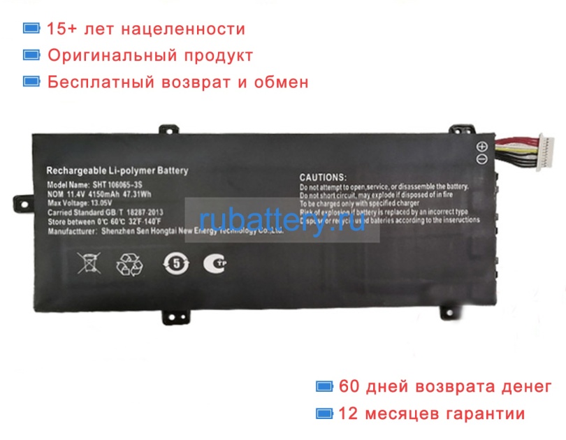 Other 106065 3.7V 4400mAh аккумуляторы - Кликните на картинке чтобы закрыть