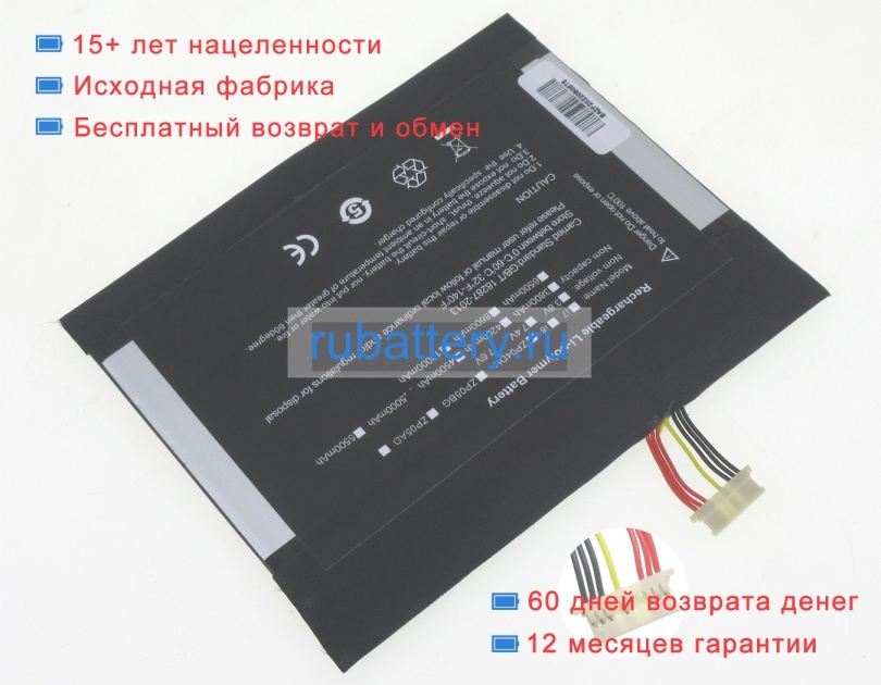 Cube 426487-2s 7.6V 5000mAh аккумуляторы - Кликните на картинке чтобы закрыть