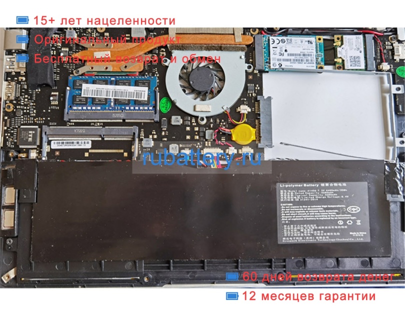 Rtdpart A1406 7.3V 4680mAh аккумуляторы - Кликните на картинке чтобы закрыть