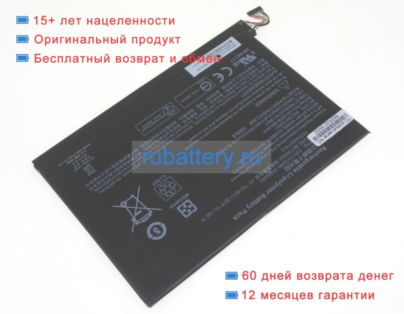 Hp Mlp3383115-2p 3.8V 9220mAh аккумуляторы - Кликните на картинке чтобы закрыть