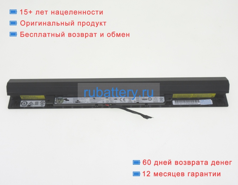 Аккумуляторы для ноутбуков lenovo B71-80 14.4V 2900mAh - Кликните на картинке чтобы закрыть