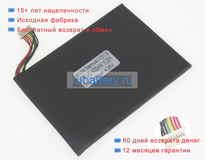 Аккумуляторы для ноутбуков mcnair The rand mcnally gps 3.7V 4000mAh - Кликните на картинке чтобы закрыть