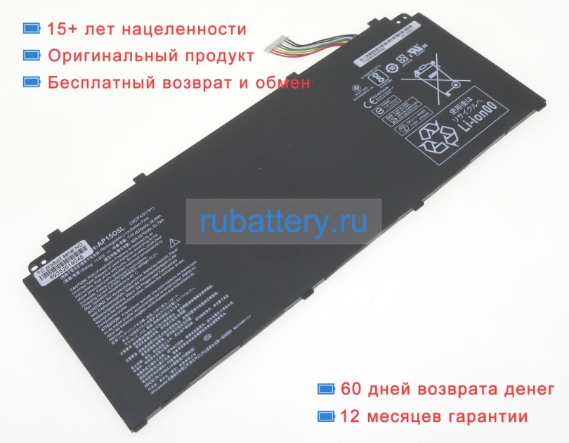 Acer 31cp4/91/91 11.55V 4670mAh аккумуляторы - Кликните на картинке чтобы закрыть