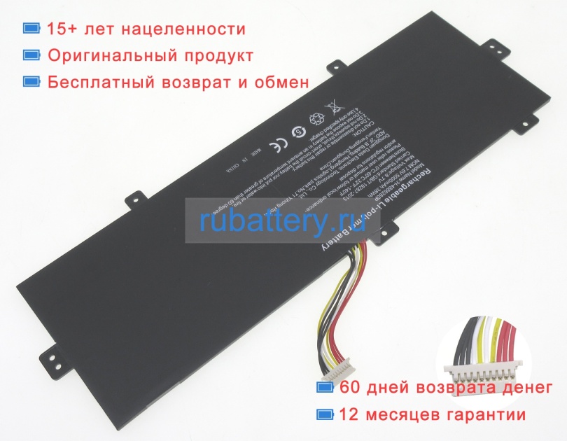 Rtdpart H-4886280 7.6V 5000mAh аккумуляторы - Кликните на картинке чтобы закрыть