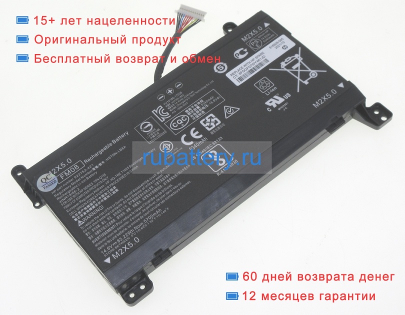 Hp Hstnn-lb8b 14.6V 5700mAh аккумуляторы - Кликните на картинке чтобы закрыть