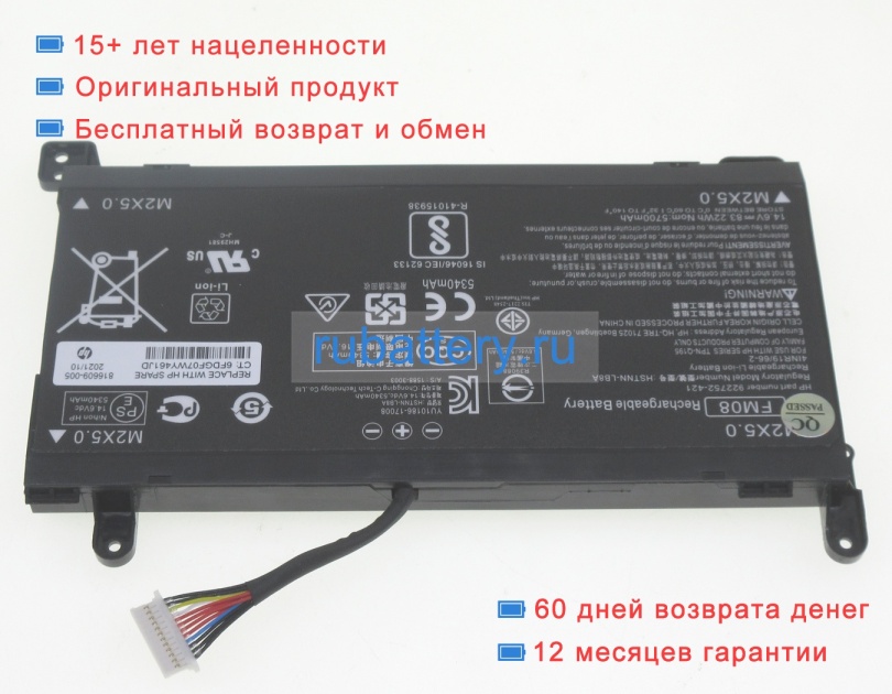 Hp Fm08xl 14.6V 5700mAh аккумуляторы - Кликните на картинке чтобы закрыть