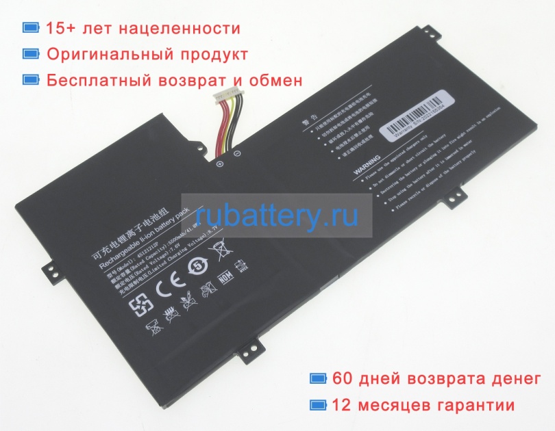 Rtdpart U4374113pv 7.6V 5500mAh аккумуляторы - Кликните на картинке чтобы закрыть