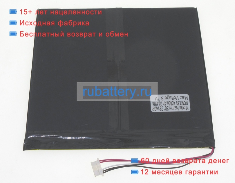 Chuwi Nv30140146 7.6V 4000mAh аккумуляторы - Кликните на картинке чтобы закрыть