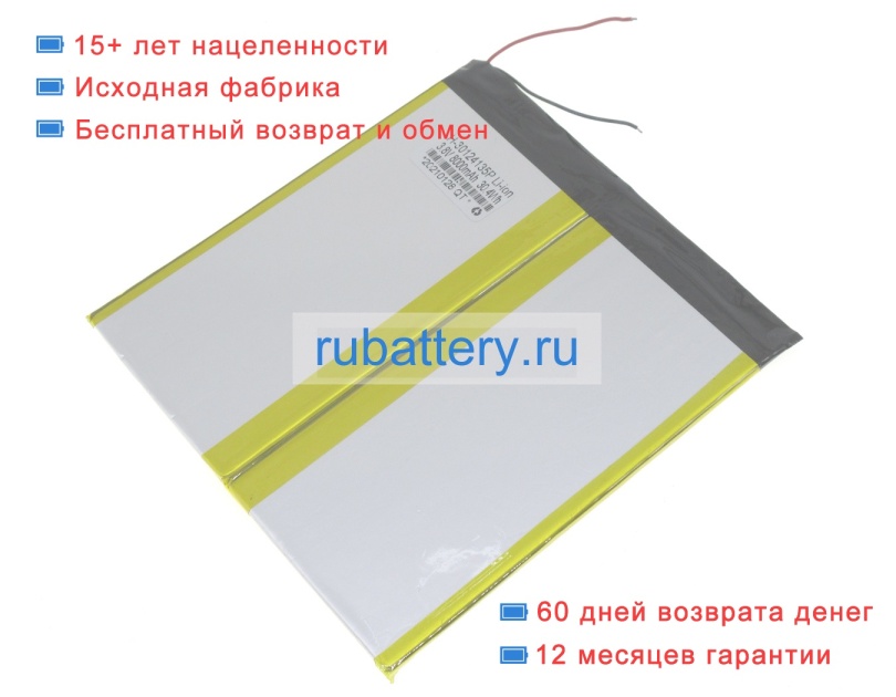 Аккумуляторы для ноутбуков chuwi Cwi514 3.7V 8000mAh - Кликните на картинке чтобы закрыть