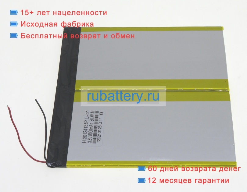 Аккумуляторы для ноутбуков chuwi Cw1514 3.7V 8000mAh - Кликните на картинке чтобы закрыть