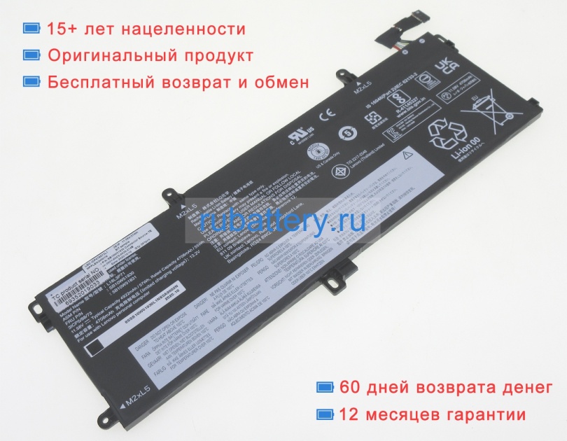 Lenovo Sb10t83157 11.52V 4950mAh аккумуляторы - Кликните на картинке чтобы закрыть