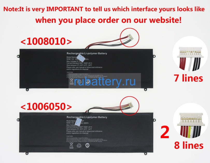 Jumper 5080270p 7.6V 5000mAh аккумуляторы - Кликните на картинке чтобы закрыть