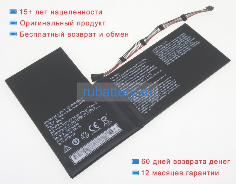 Medion Ef20-2s5000-b1v1 7.4V 5000mAh аккумуляторы - Кликните на картинке чтобы закрыть