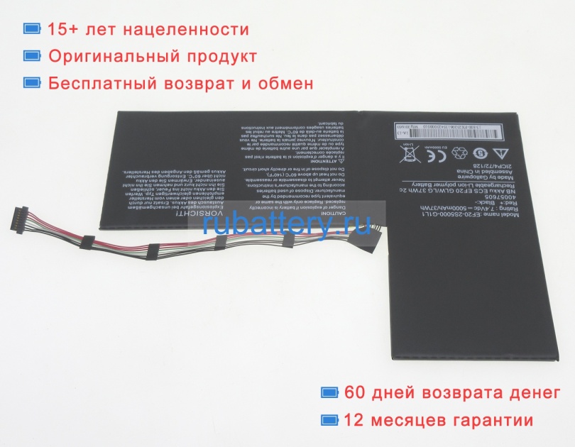 Medion 40057605 7.4V 5000mAh аккумуляторы - Кликните на картинке чтобы закрыть