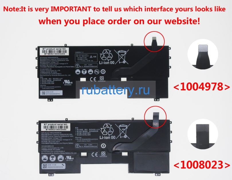 Huawei 1icp6/40/69-2 7.6V 5449mAh аккумуляторы - Кликните на картинке чтобы закрыть