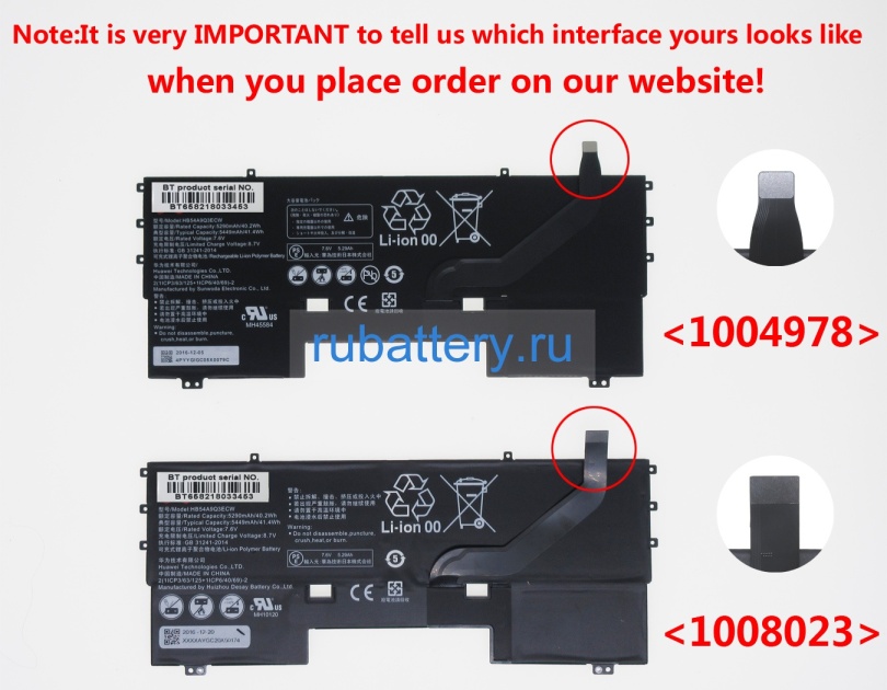 Huawei 1icp3/63/125 7.6V 5449mAh аккумуляторы - Кликните на картинке чтобы закрыть