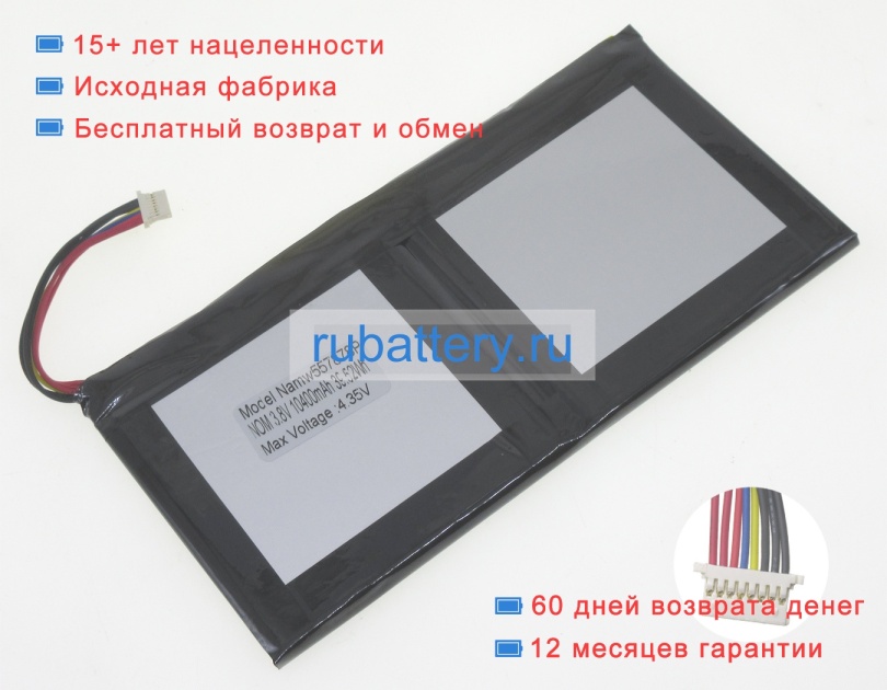 Аккумуляторы для ноутбуков terra Mobile pad 360-11 3.8V 10400mAh - Кликните на картинке чтобы закрыть
