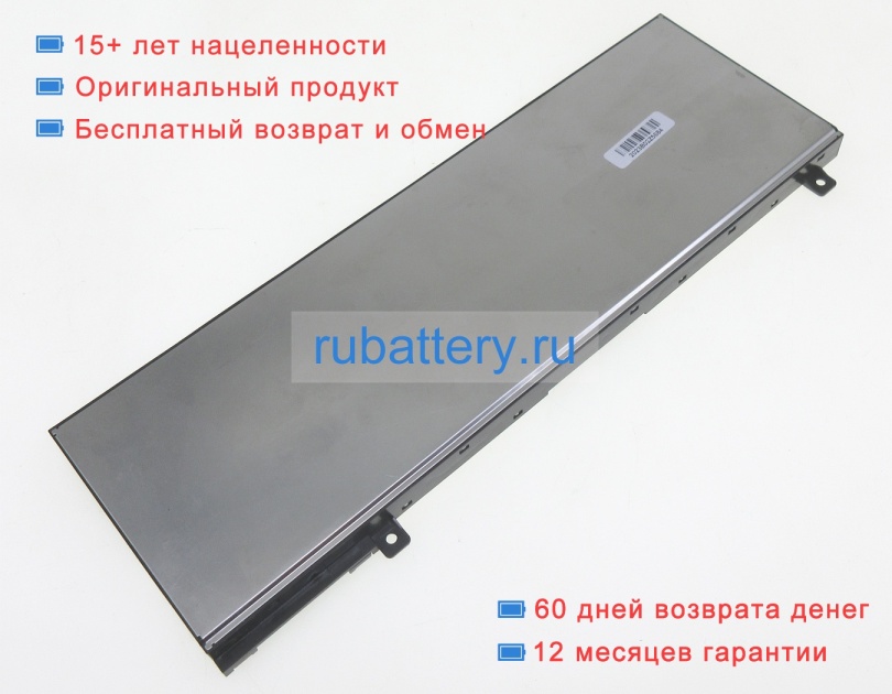 Dell Fy2vw 7.6V 8000mAh аккумуляторы - Кликните на картинке чтобы закрыть