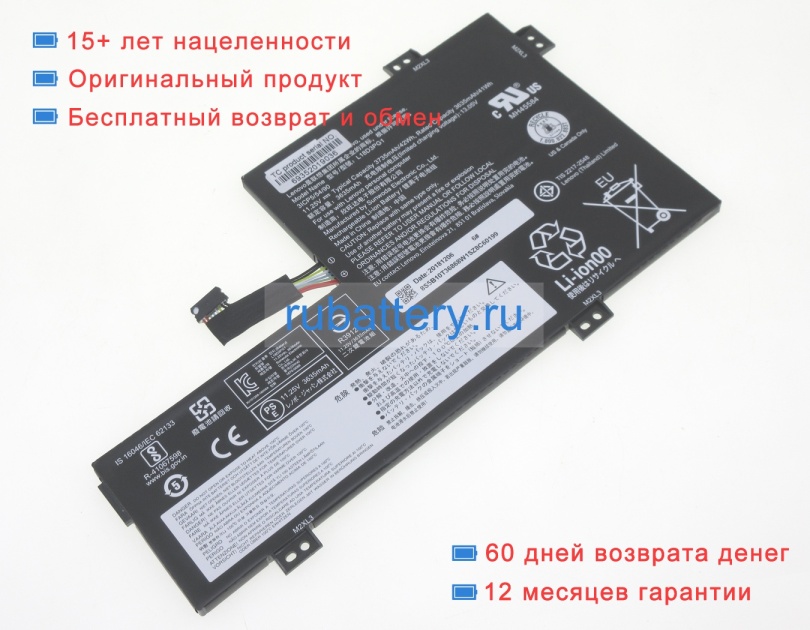 Lenovo 5b10w67306 11.25V 3735mAh аккумуляторы - Кликните на картинке чтобы закрыть