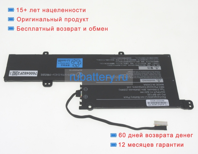 Аккумуляторы для ноутбуков nec Gn10r7/9a pc-gn10r79ga 11.52V 3166mAh - Кликните на картинке чтобы закрыть