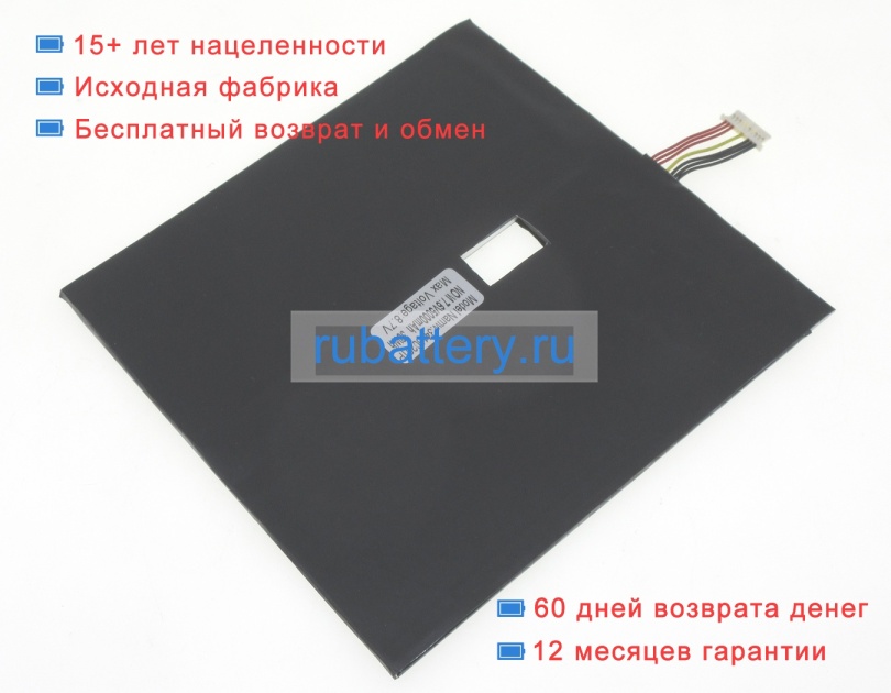 Chuwi 31152196p 7.6V 5000mAh аккумуляторы - Кликните на картинке чтобы закрыть