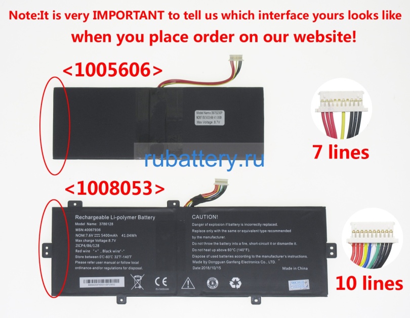 Xidu H-3975230p 7.6V 5400mAh аккумуляторы - Кликните на картинке чтобы закрыть
