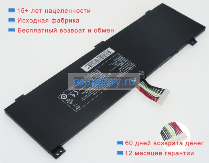 Аккумуляторы для ноутбуков schenker Xmg neo 15 turing 15.2V 4100mAh - Кликните на картинке чтобы закрыть