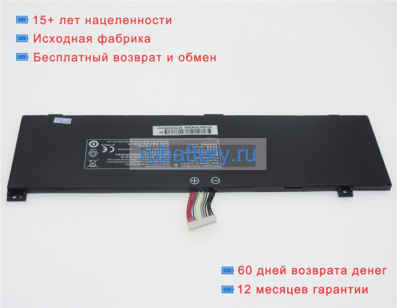 Аккумуляторы для ноутбуков schenker Xmg neo 17 comet lake 15.2V 4100mAh - Кликните на картинке чтобы закрыть