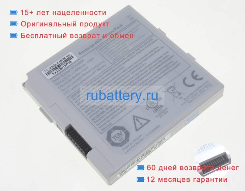 Mobinote 507.201.02 11.4V 4000mAh аккумуляторы - Кликните на картинке чтобы закрыть