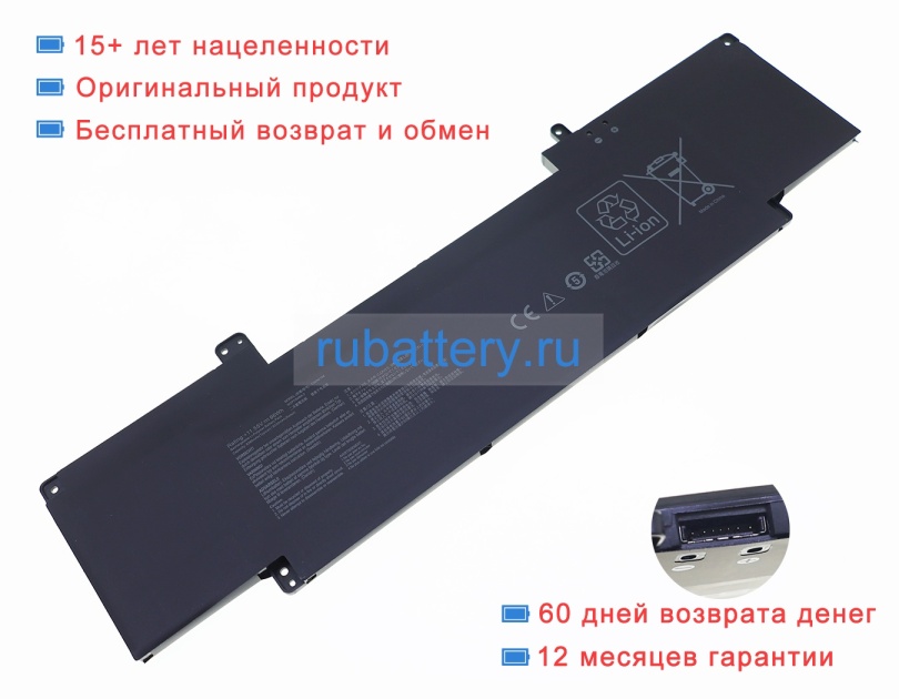 Аккумуляторы для ноутбуков asus Zenbook ux7602zm-oled-m 11.55V 8380mAh - Кликните на картинке чтобы закрыть