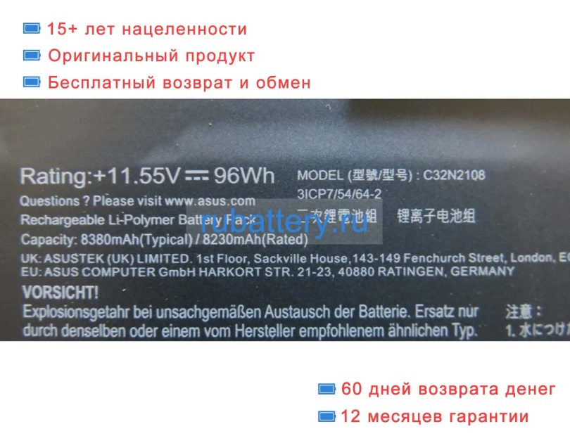 Asus 0b200-04180 15.2V 0mAh аккумуляторы - Кликните на картинке чтобы закрыть