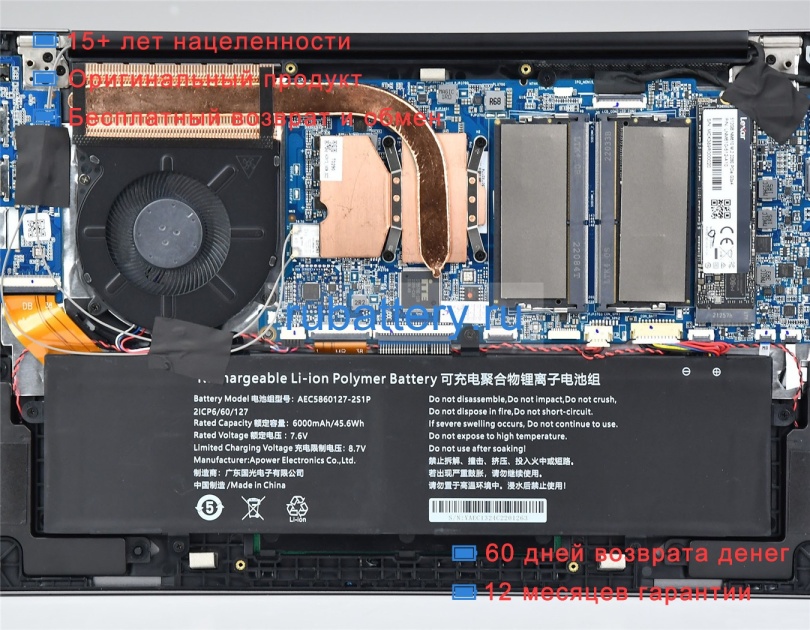 Аккумуляторы для ноутбуков tongfang Xn23-140p 7.6V 6000mAh - Кликните на картинке чтобы закрыть