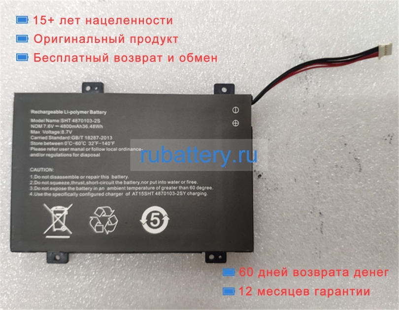 Other Ev-a-156-1 7.6V 4800mAh аккумуляторы - Кликните на картинке чтобы закрыть