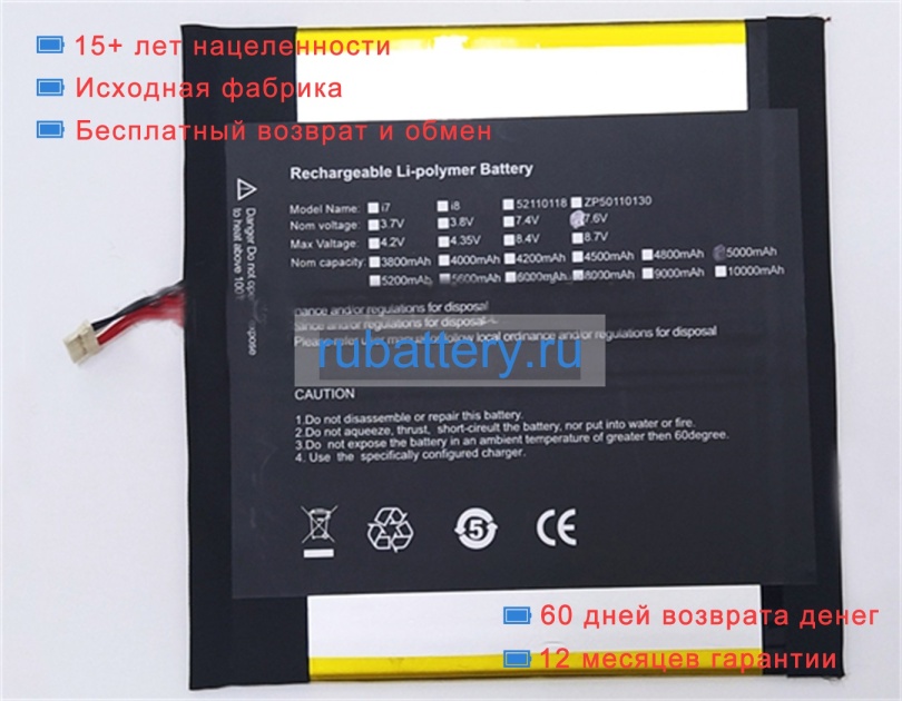 Аккумуляторы для ноутбуков jumper Ezpad i7 7.6V 5000mAh - Кликните на картинке чтобы закрыть